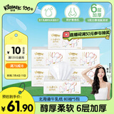 舒洁（Kleenex）抽纸牛乳纸6层80抽*5包纸巾乳霜纸婴儿保湿纸巾卫生纸云柔巾