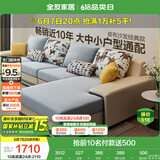 全友家居现代简约家用大户型贵妃转角沙发客厅实木架布艺沙发国家补贴