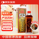 金波士降龙十八虎蛇筋骨韧带伤痛灵跌打扭伤运动拉伤筋骨韧带痛半月板撕裂伤膝盖痛关节痛活络油药油40ml