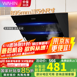 美的（Midea）出品抽油烟机近吸侧吸式大风量家用厨房油烟机大吸力易清洁脱排油烟机厨房出租房华凌吸油烟机H3S 美的出品油烟机H3S