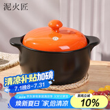 泥火匠陶瓷养味系列浅汤煲4000ml宽口砂锅炖汤锅炖肉菜煮粥明火煎中药煲