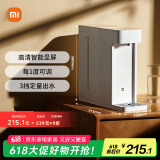 米家小米 即热便携饮水机S1  便携即热烧水壶  3秒速热 即热即饮 1℃调温MSYSJ03MH 