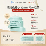 Bb LABORATORIES苾莱宝复活草面膜2.0面膜175g 抗皱紧致补水 敏感肌可用