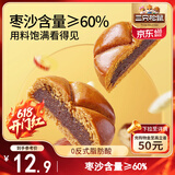 三只松鼠枣沙饼400g 宿舍早餐传统手工特产枣泥糕解馋办公室下午茶点心