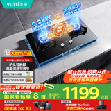 华帝（VATTI）国家补贴官方家用燃气灶天然气嵌入式双灶5.2kW猛火以旧换新煤气炉灶台灶具i10076B【天然气产品】