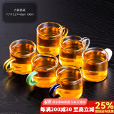 瓷牌茗茶具 玻璃茶杯大号透明玻璃品茗杯耐热小茶杯带把水杯功夫茶具主人杯 （六彩杯）6个把杯 100ml