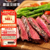 豪客来 黑胡椒整切调理西冷牛排（1.5kg/10片含酱包）牛扒牛肉生鲜烧烤