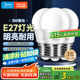 美的（Midea）LED灯泡节能E27大螺口螺纹家用光源 3瓦暖白球泡三只装