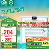 雷士（NVC）凉霸厨房冷风机智能遥控集成吊顶冷风扇冷霸负离子自然风Y007