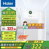 海尔（Haier）空气净化器除甲醛除雾霾除烟味母婴家用除灰尘杀菌KJ200F-M900A数显升级版