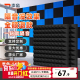 声帝环保隔音棉墙体自粘吸音棉直播间卧室隔音板KTV录音棚消音墙贴 5CM厚【金字塔黑色10片高密度】 50CMx50CM【背胶自粘款】