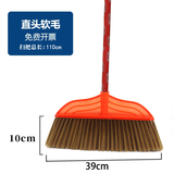 欣荣达木柄塑料扫把单个家用学校扫帚硬毛环卫宿舍工车间厂普通笤帚批发 直头软毛（杆长96cm）