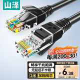 山泽(SAMZHE)超五类网线 CAT5e类高速千兆网线 2米 工程/宽带电脑家用连接跳线 成品网线 黑色 SH-1020