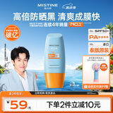 Mistine蜜丝婷【泰版】小黄帽高倍防晒霜面部户外防汗防晒霜乳40mlSPF50+