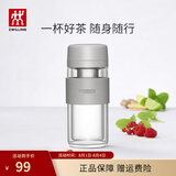 双立人（ZWILLING）水杯泡茶杯咖啡杯双层玻璃茶滤杯大容量车载便携杯子过节礼物 灰色 310ml
