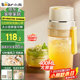 小熊（Bear）榨汁杯 无线榨汁机小型 便携式可碎冰果汁机水果搅拌机 家用多功能随行杯 双杯国家补贴 LLJ-K04V2