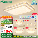 雷士（NVC） 客厅灯吸顶灯LED高显指轻奢灯仿水晶现代简约餐厅卧室满天星灯饰 Ra95-智控客厅+卧室*3+餐吊