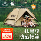 伯希和（Pelliot）[旷野]HIKER帐篷户外露营黑胶帐篷便携折叠野营帐16302702卡其