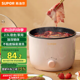 苏泊尔（SUPOR）多用途锅电煮锅 多功能小电锅学生宿舍锅煮面锅 电火锅 煎涮一体不粘电热锅 2.5L H20YK830