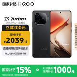 vivo iQOO Z9 Turbo+【国家补贴】12GB+512GB曜夜黑 天玑9300+旗舰芯 自研电竞芯片Q1 6400mAh电池手机