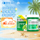 曼秀雷敦 复方薄荷脑软膏28g蚊虫叮咬皮肤瘙痒止痒消肿晒伤轻度烧烫伤鼻塞提神醒脑清凉油晕车头晕甲流流感