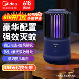 美的（Midea）蓝色灭蚊灯家用灭蚊器驱蚊器物理仿生诱蚊吸入式卧室客厅诱蚊