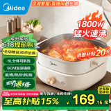 美的（Midea）电火锅速沸家用电煮锅6L大容量多功能鸳鸯锅电热锅分体式可拆洗火锅专用锅电煎锅多用途锅国家补贴 6L ｜分体平底锅｜8分钟速沸 HGS303001