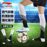 李宁（LI-NING）足球袜儿童中长筒防滑袜过膝专业男足球护腿板运动长袜子黑色-L