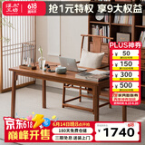 溪木工坊 实木书桌新中式书法桌老榆木茶桌写字桌电脑桌茶室办公室家具 1.60米