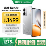 realme真我Neo7x【国家补贴】12+512银翼机甲6000mAh大电池 第四代骁龙6性能芯 护眼电竞直屏 智能AI手机
