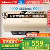 万和（Vanward）【恒净Q5】50升电热水器 全瓷内胆免清洗3300W速热 超一级能效免换镁棒 国家补贴20%