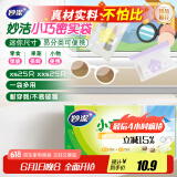 妙洁 小巧密封袋 共50只 迷你尺寸小物收纳 食品药品首饰密实自封袋