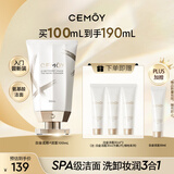 cemoy澳诗茉极地氨基酸洁面乳洗面奶100ml补水保湿敏感肌适用生日礼物