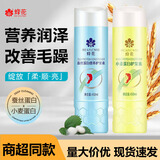 蜂花小麦蛋白护发素焗油膏发膜润发乳改善毛躁保湿滋润泽丝滑本草精华 小麦+蚕丝450ml*各1瓶