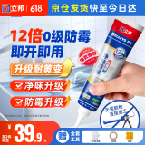 立邦犀利长效防霉密封胶12倍玻璃胶厨卫台盆马桶防水 半透明150ml