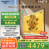 创维壁纸电视75A7E 75英寸智能平板液晶游戏电视机 超薄艺术75吋mini led 家电国家补贴20% 以旧换新