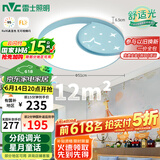 雷士（NVC）LED照明卧室灯吸顶灯具圆形月亮儿童房现代简约灯饰-星月蓝包安装