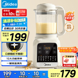 美的（Midea）破壁机家用小型1-2人用 1.2L轻音多功能全自动豆浆机五谷杂粮料理辅食机榨汁机国家补贴PB50G2-001