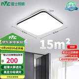 雷士（NVC）吸顶灯客厅卧室餐厅阳台简约现代LED照明灯具灯饰方灯包安装极光Y