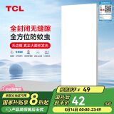 TCL厨房灯全光谱高显指LED集成吊顶灯铝扣板平板厨卫灯浴室灯300*600