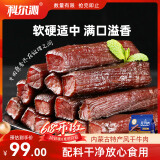 科尔沁 手撕风干牛肉干五香味400g 休闲零食 肉干肉脯 0添加防腐剂