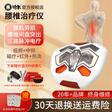 川木曲度腰椎治疗仪腰椎间盘突出腰肌劳损腰疼按摩器腰部颈椎病肩周炎 3.0旗舰款（赠按摩器+精油+腰椎贴+自热护腰）