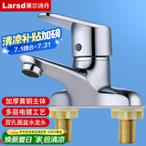 莱尔诗丹（Larsd）双孔面盆水龙头 铜主体冷热洗脸盆台盆卫生间洗手盆龙头LD5422 