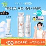 芙丽芳丝（Freeplus）化妆水乳液清爽型护肤品2件套装生日礼物送男女朋友