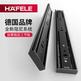 海福乐（HAFELE）海福乐抽屉滑轨阻尼缓冲轨道滑轨三节轨道抽屉导轨五金配件滑道抽 黑色 14寸 35CM 1副 432.02.132