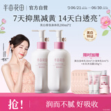 半亩花田热巴同款美白身体乳减黄提亮保湿持久留香夏季清爽润肤乳200ml*2