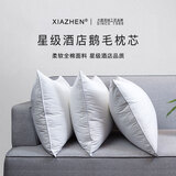 霞珍（SHEONE）酒店鹅毛枕头 柔软羽毛枕芯 全棉成人颈椎枕 单只装 高枕