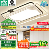 雷士（NVC） led吸顶灯 客厅大厅大瓦数客厅灯北欧灯具灯饰 现代简约客厅大灯 【繁星】200瓦RA95智控客厅大灯