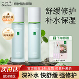 一叶子（one leaf）护肤品套装酪梨水乳男女学生补水保湿舒缓乳液化妆品礼物正品 【油敏肌推荐】雪耳2.0-水乳