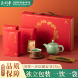 碧螺2025春茶绿茶鸿运东山茶厂实惠碧螺春一级156g年明前新茶送人礼盒